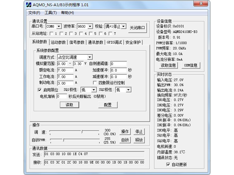 澳门特马王中3401