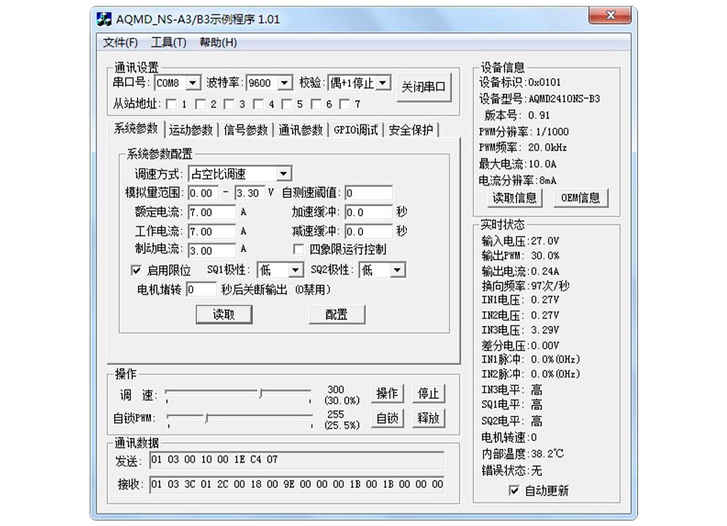 澳门特马王中3401